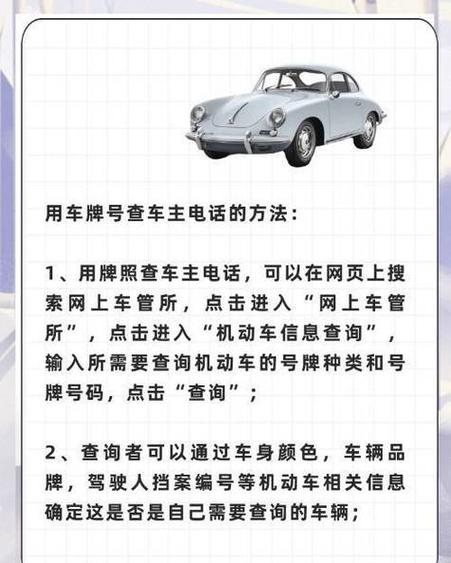 做车牌联系方式