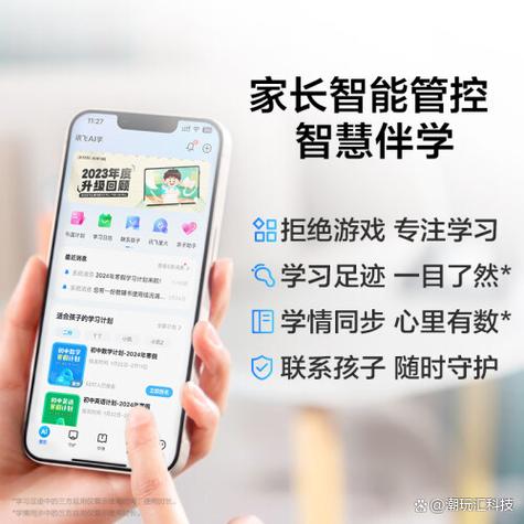 家长如何管理学生手机缩略图