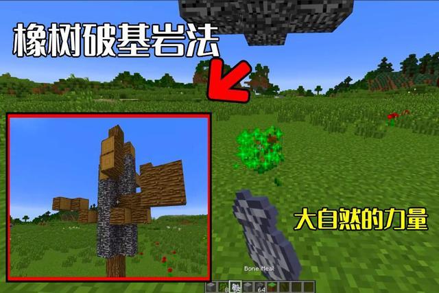 基岩能被挖掉吗
