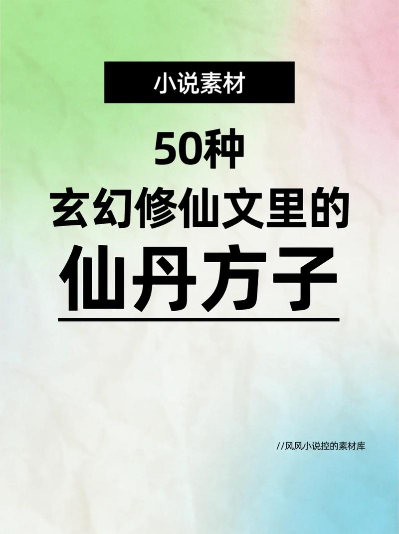 一指成仙奇书网图标