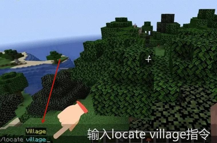 我的世界传送到村庄的指令是什么