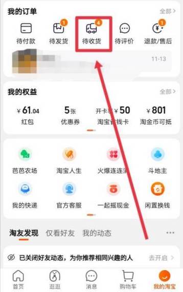 怎么申请淘宝店铺