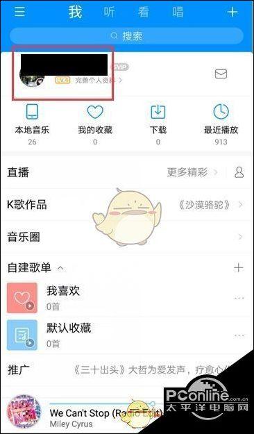 酷狗铃声记录怎么删除