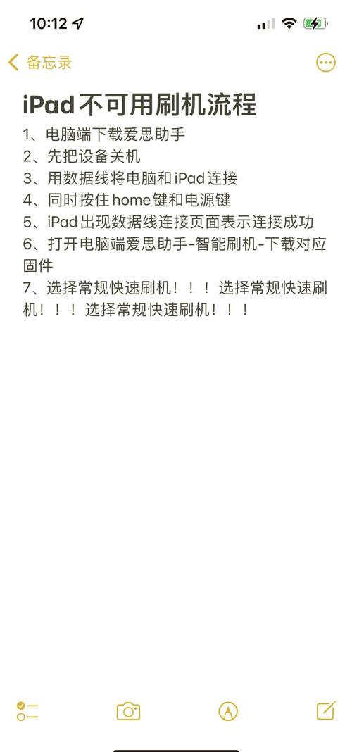 平板刷机一般要多少钱缩略图