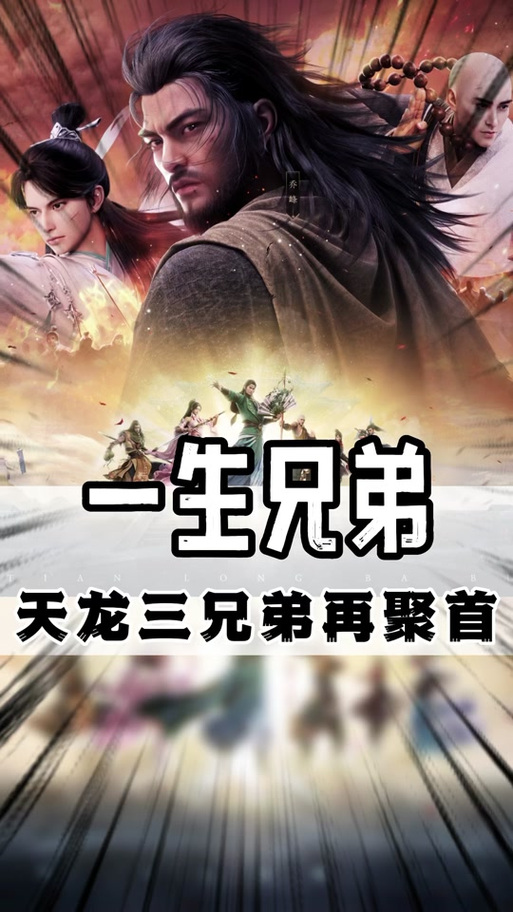 天龙八部退出结拜怎么退
