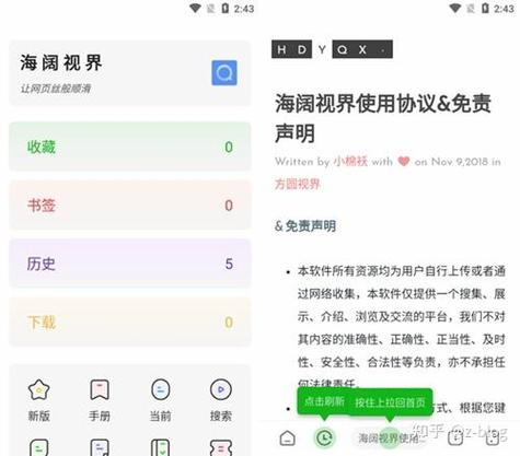 海阔影视和海阔视界