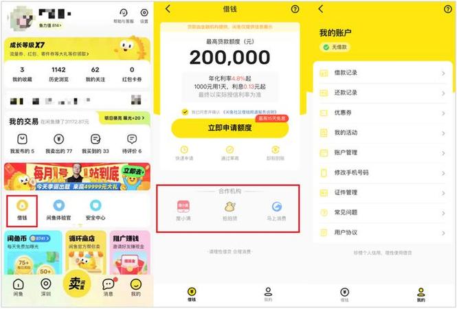 用水花借钱app下载图标