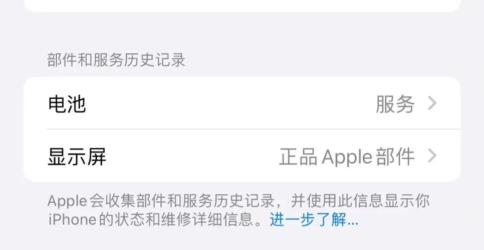 苹果手机关于本机上显示部件与维修