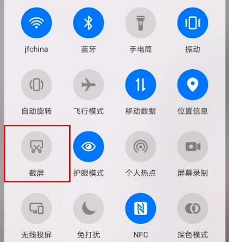 荣耀20手机怎么截图