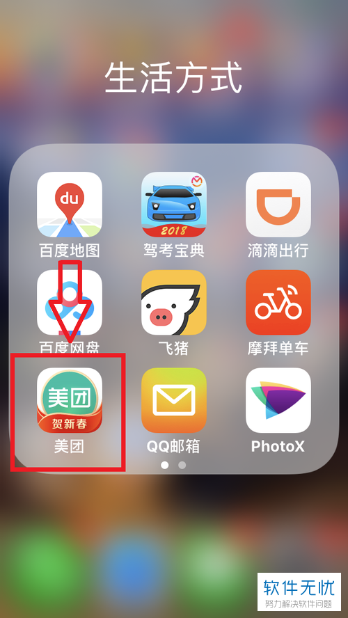美团闪付入口不见了的原因