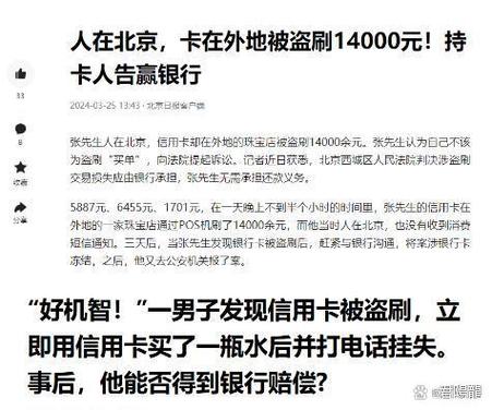 被盗刷了最怕三个证据