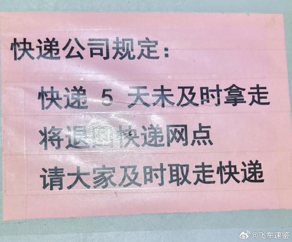 顺丰送上门还是放菜鸟驿站