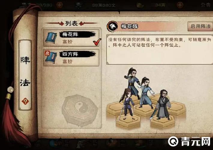 烟雨江湖先学哪门派图标