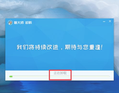 鲁大师能卸载软件吗