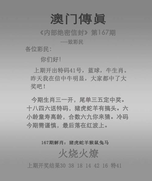宝藏大师独胆今晚更新