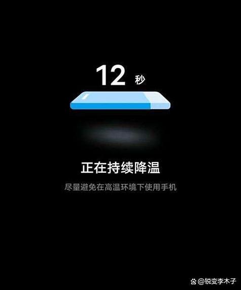 手机莫名发热电量消耗快