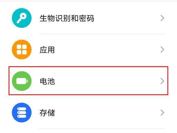 荣耀彩色电量怎么设置图标