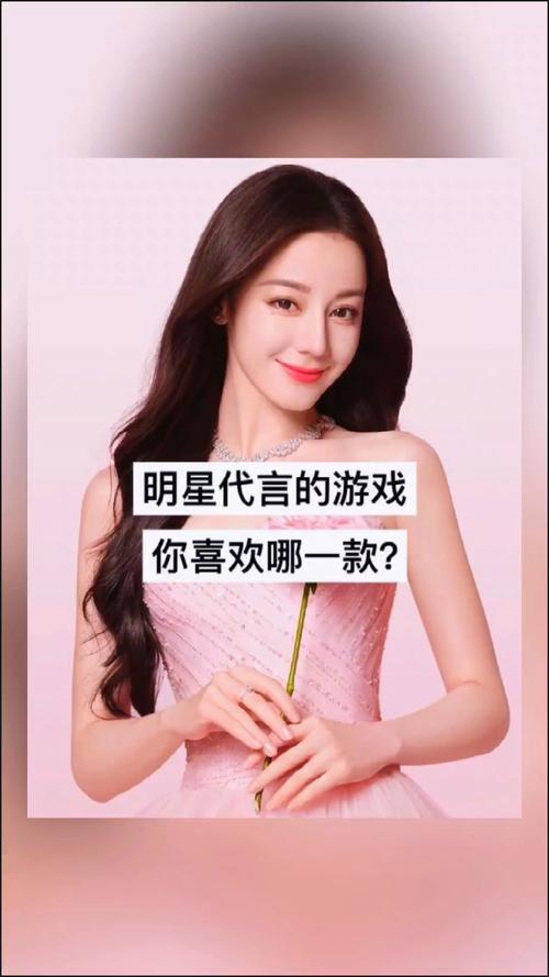 十大最火明星代言游戏