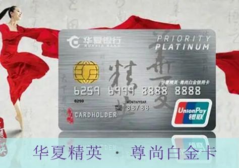 华夏小白卡是什么卡