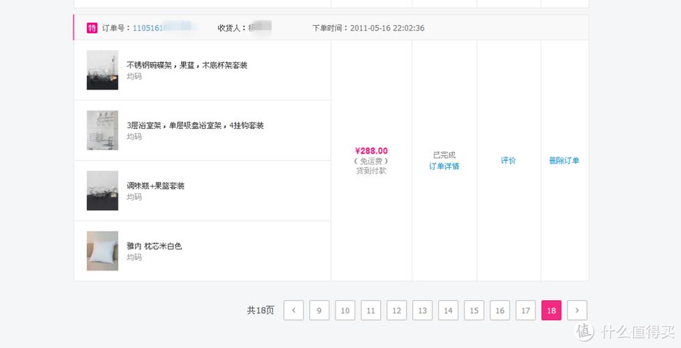 唯品会下单成功会发短信吗