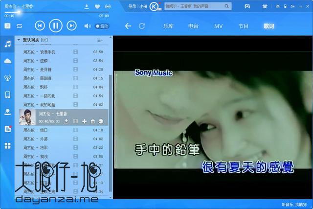 酷狗音乐2015旧版游戏截图