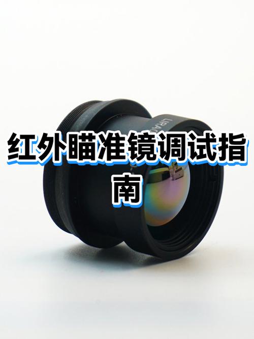 如何调试瞄准镜视频教程缩略图