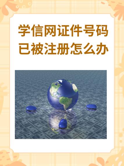 学信网忘记密码怎么办