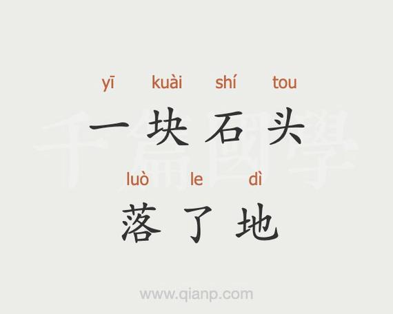 心里的石头终于落地唯美句子