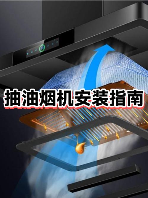 油烟机接油槽卡扣安装