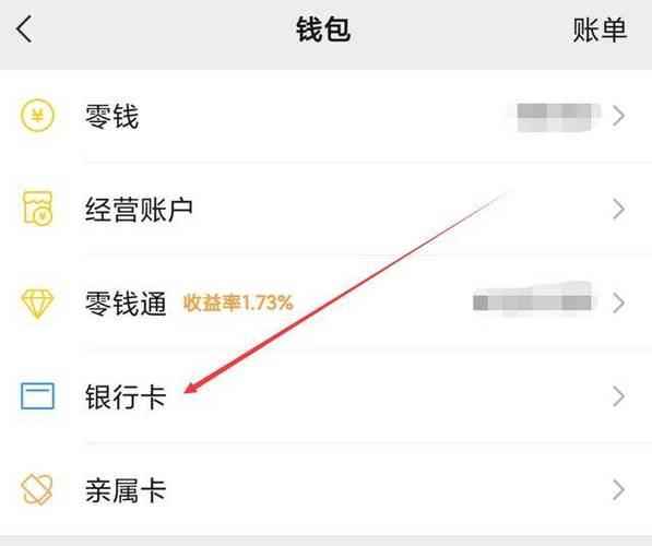 微信怎么不绑卡用钱包支付