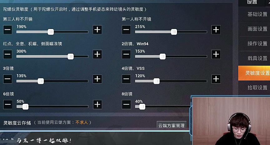 不求人灵敏度分享码2026