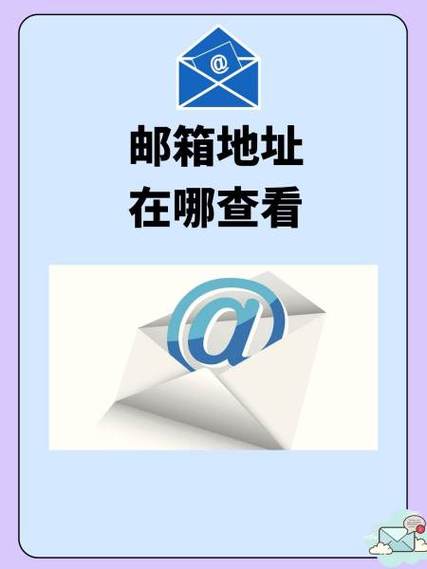 b站邮箱在哪