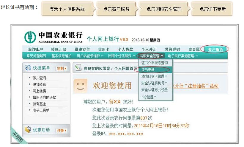 农业银行怎么升级vip