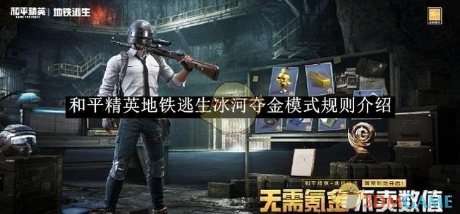 地铁逃生怎么掉段位截图