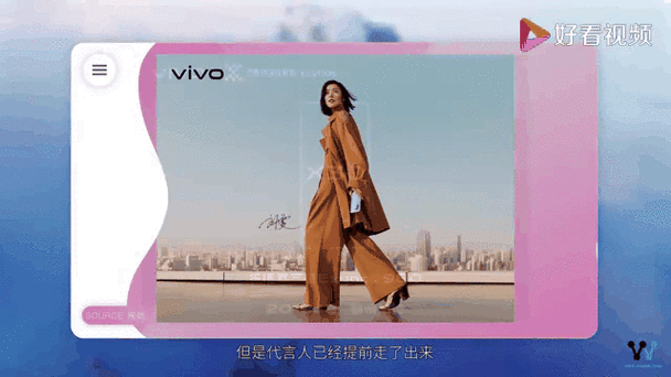vivox30代言人是刘雯和谁?