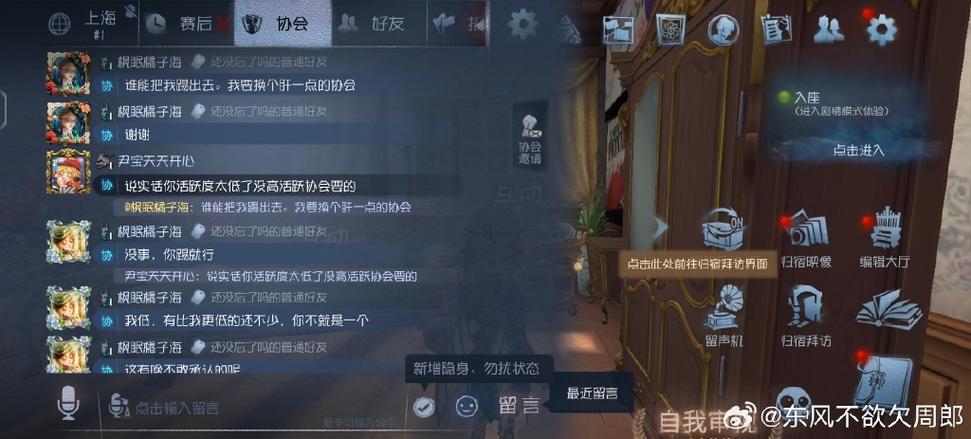 第五人格怎么退出协会