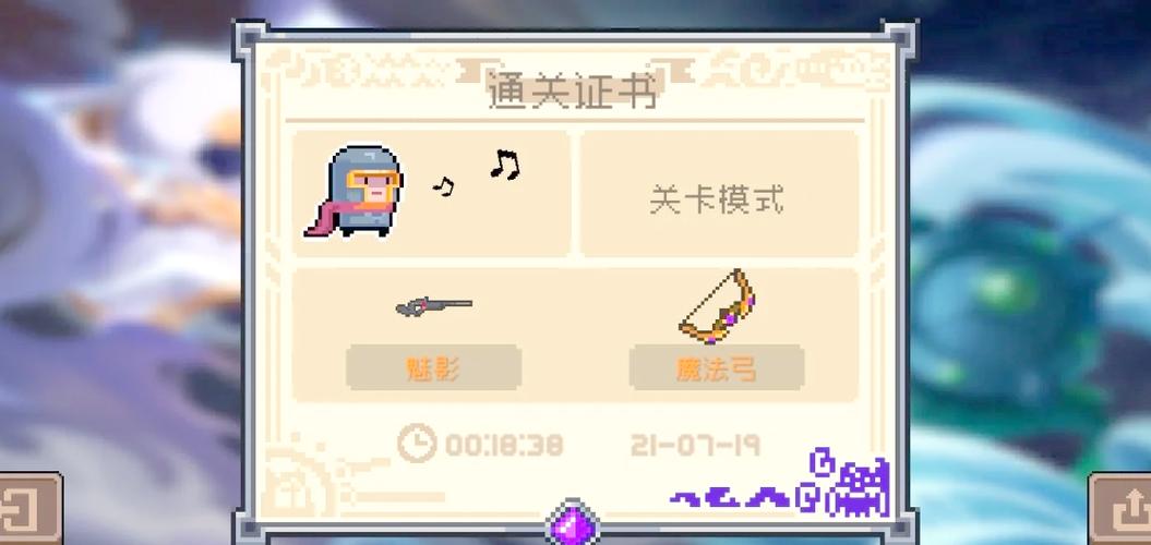 元气骑士魔法石的颜色