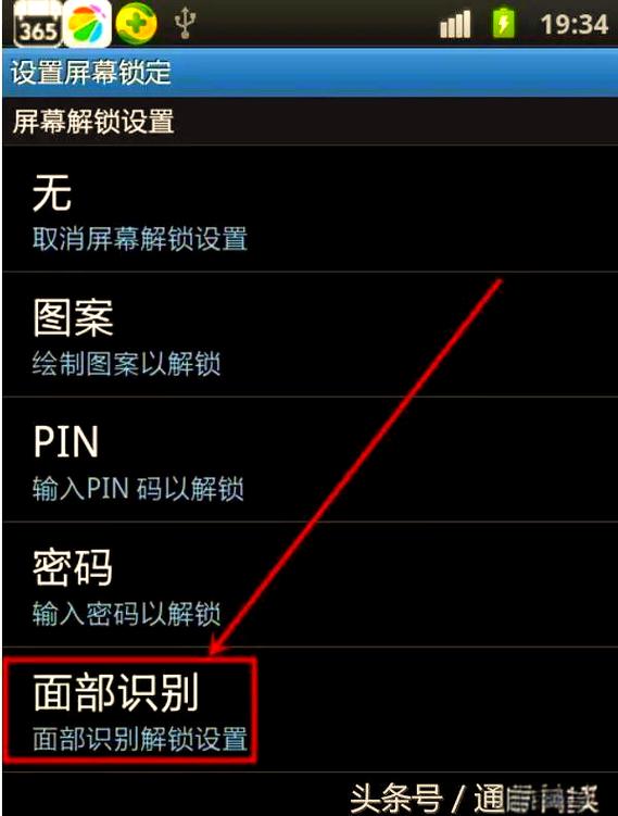 三星s8取消密码解锁