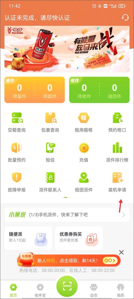 丰巢调取监控联系谁