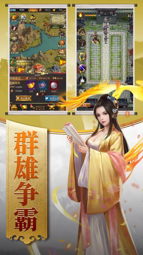逍遥三国皇帝