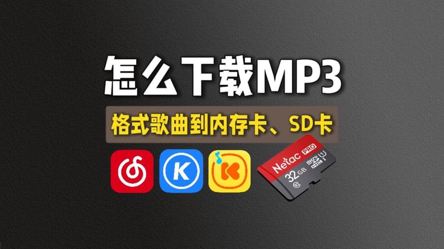 怎么在电脑下载歌到内存卡