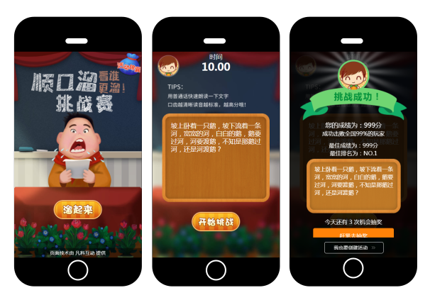 抽奖十句顺口溜