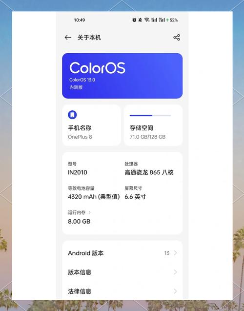 一加怎么关闭省电模式截图