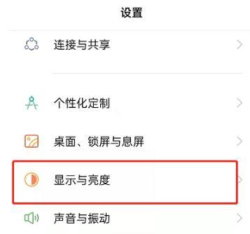 oppo手机怎么关闭黑夜模式