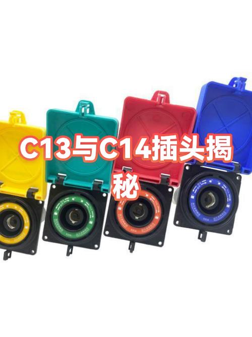 和目c13和c13c区别