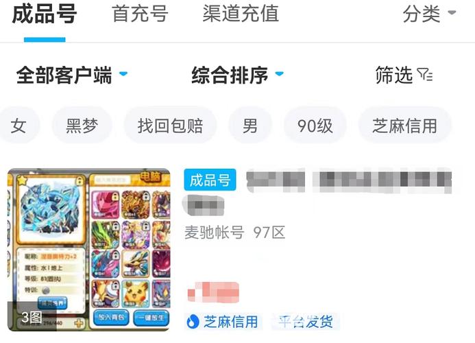 口袋妖怪复刻免费送号图标