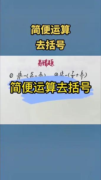 括号前是除号要变号吗