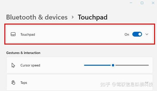 笔记本触摸板禁用