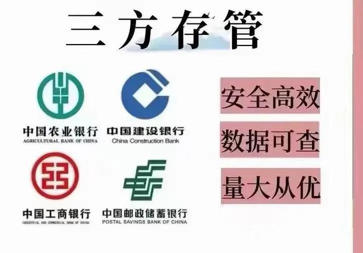 建行app第三方存管在哪
