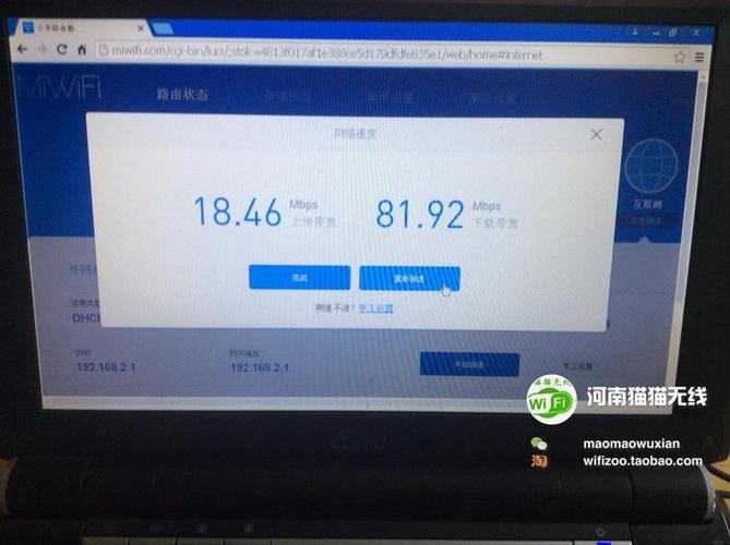 小米路由器不能上网图标